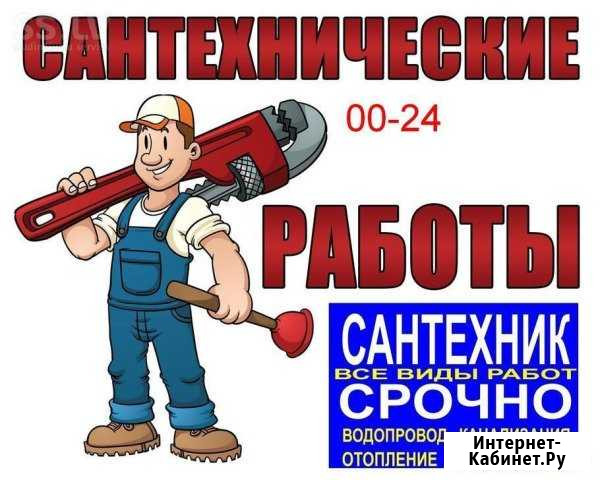 Сантехник-Водопровод-Отопление-Канализация-Засоры Самара - изображение 1