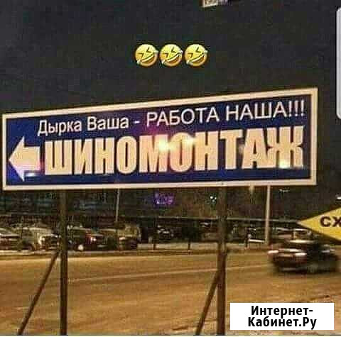 Шиномонтаж Кулешовка - изображение 1