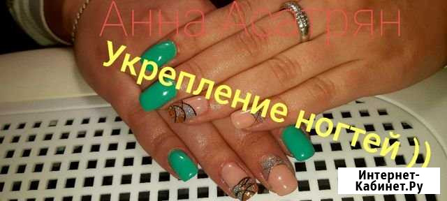 Маникюр, укрепление, наращивание Миллерово - изображение 1