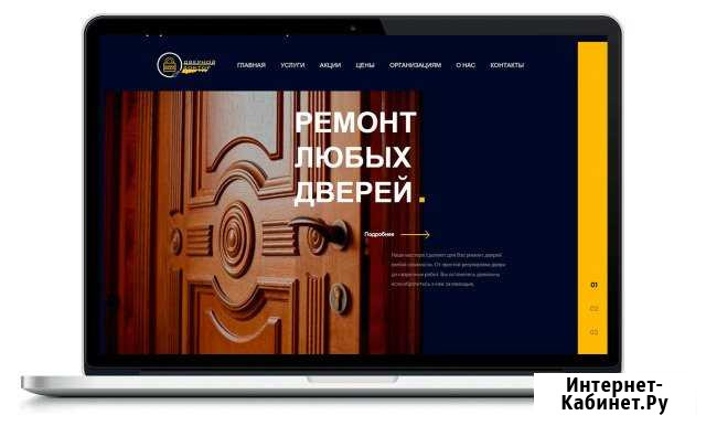 Сайт для привлечения клиентов Омск - изображение 1