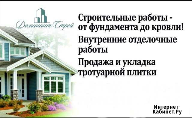 Строительство от фундамента до кровли, отделка Пятигорск - изображение 1