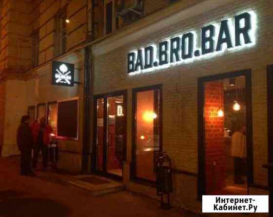 Вывески световые, наружная реклама, объемные буквы Москва