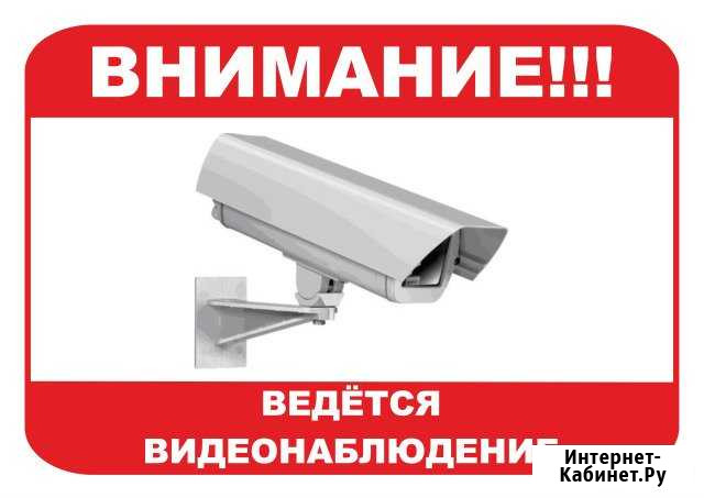 Видеонаблюдение, Домофоны Тула - изображение 1