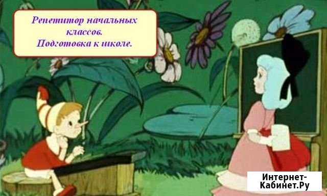 Репетитор Таганрог - изображение 1