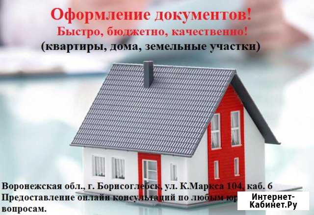 Помощь в оформлении документов Нижний Кисляй - изображение 1