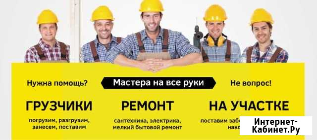 Строители Чувашии. Профессионалы Чебоксары - изображение 1