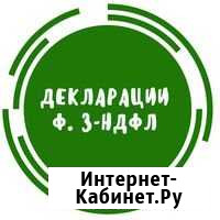 Составление деклараций 3ндфл, усн, книги дир Киров - изображение 1
