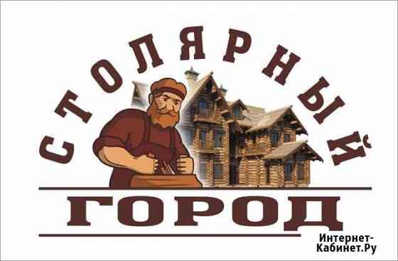 Столярная мастерская Чехов