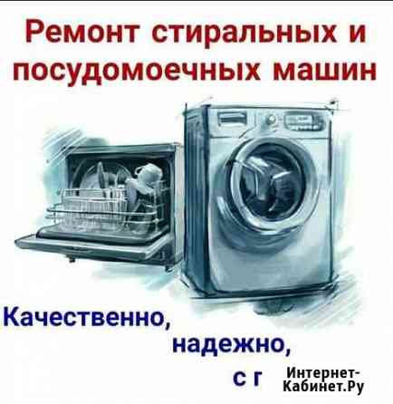 Срочный ремонт посудомоечных машин с гарантией Таганрог