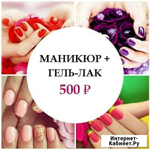 Комбинированный маниюр,коррекция ногтей Армавир - изображение 1