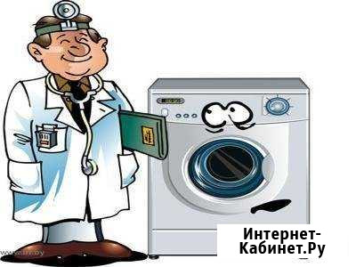 Ремонт стиральных машин Терек - изображение 1