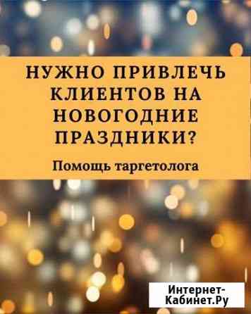Больше клиентов с помощью Instagram Уфа