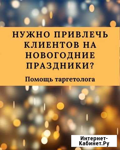 Больше клиентов с помощью Instagram Уфа - изображение 1