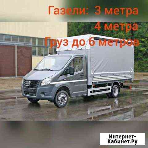 Грузоперевозки Нягань