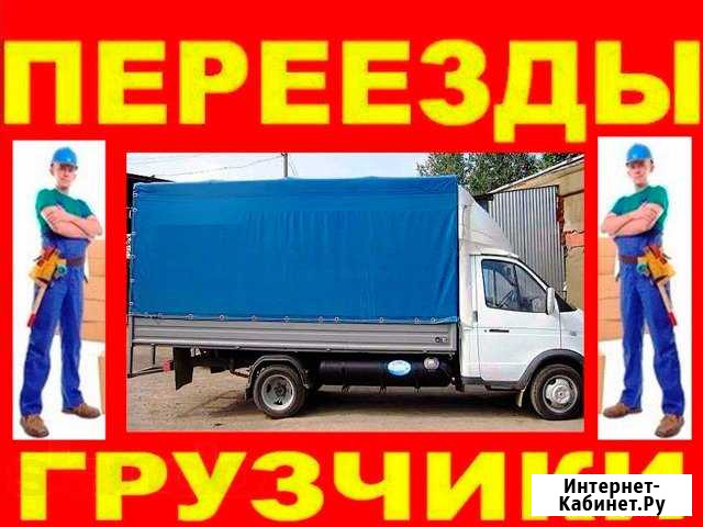 Грузчики Пушкино - изображение 1
