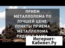 Металлолом,поможем вывезти Шахты - изображение 1