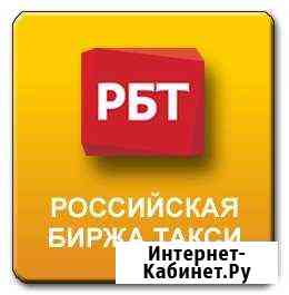 Подключаем к рбт без лицензии бесплатно Москва