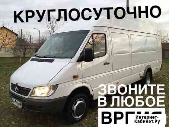 Грузоперевозки Ялта