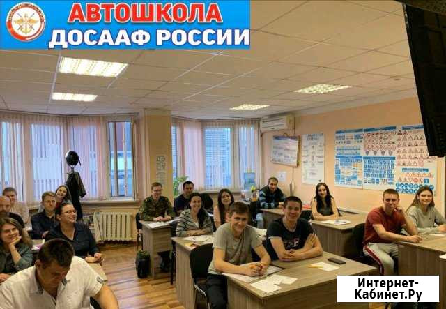 Автошкола обучение Краснодар - изображение 1