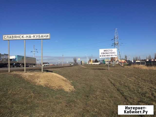 Аренда рекламных поверхностей Славянск-на-Кубани - изображение 1