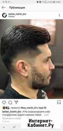 Стрижки любой сложности Казань