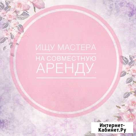 Совместная аренда Пенза - изображение 1