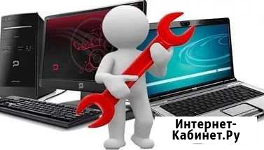 Настройка компьютеров, интернета, ремонт Екатеринбург - изображение 1