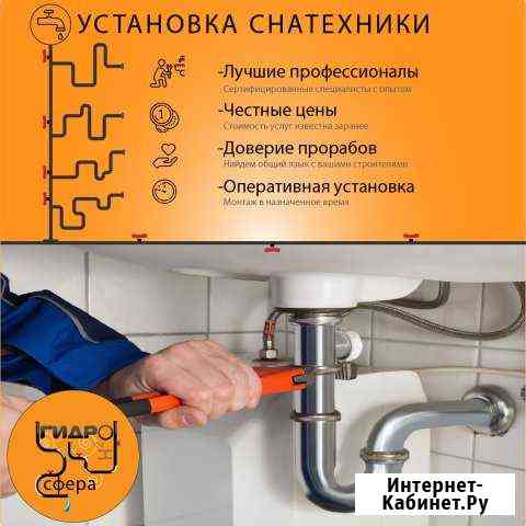 Сантехник Отопление Водоснабжение Сэптики Егорьевск