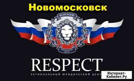 Оформление и регистрация гбо, реф, двс в гибдд Новомосковск