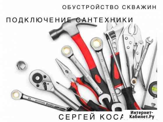 Сантехнические работы Киржач