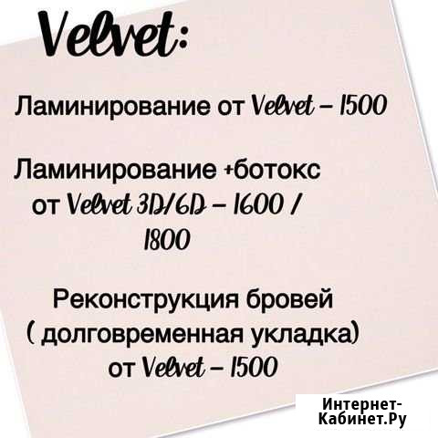 Шугаринг,ламинирование и ботокс ресниц и бровей,би Коломна - изображение 1