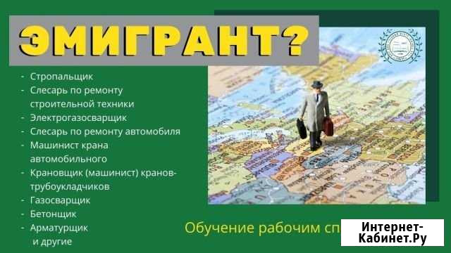 Удостоверение Рабочих Специальностей Южно-Сахалинск - изображение 1