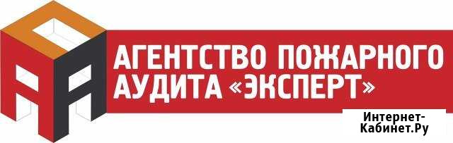 Независимая оценка пожарного риска. Расчёт пожарно Тверь - изображение 1