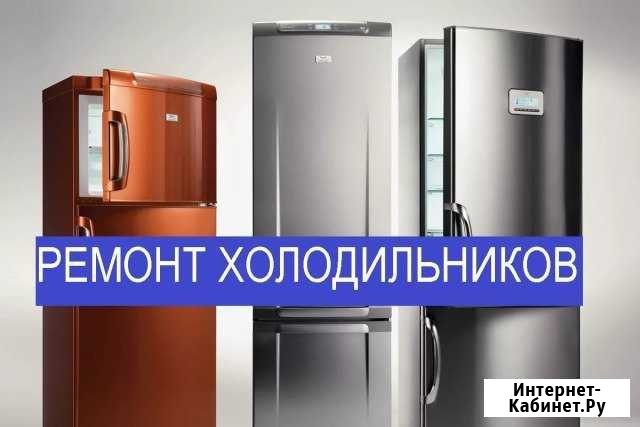 Ремонт холодильников Самара - изображение 1