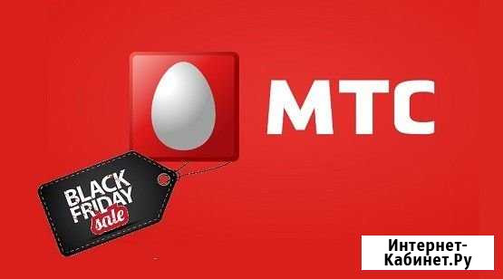 Интернет и тв от МТС Ижевск - изображение 1