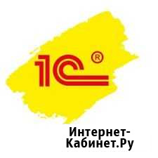 1С программист Вологда - изображение 1
