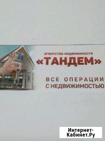 Сопровождение сделок с недвижимостью Тамбов - изображение 1