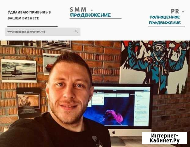 SMM - Удваиваю прибыль в вашем бизнесе Махачкала - изображение 1