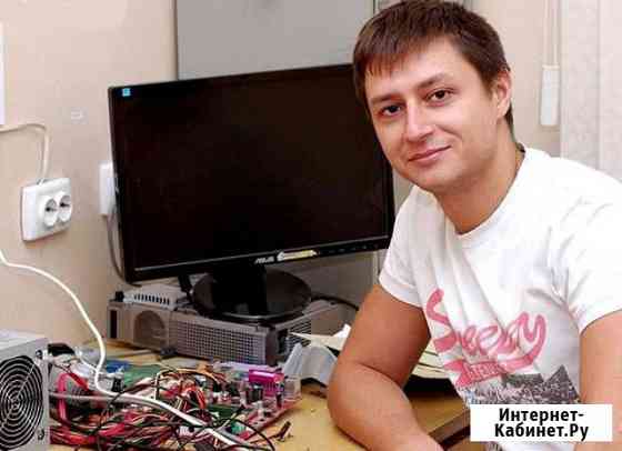 Качественный ремонт компьютеров и ноутбуков. Выезд Москва
