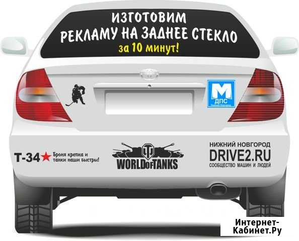 Наклейки, рекламные надписи на авто Валуйки - изображение 1