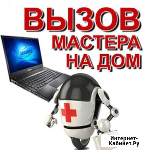 Ремонт и обслуживание компьютеров Ангарск - изображение 1