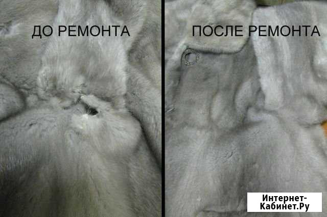 Ремонт и реставрация меховых изделий Санкт-Петербург - изображение 1