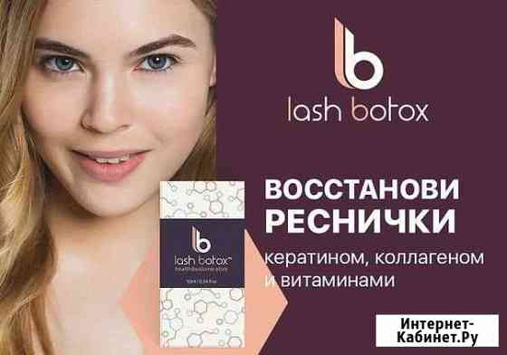 Ламинирование + botox ресниц Кемерово