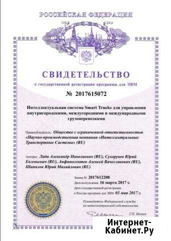 Интеллектуальная система управления транспортом Самара - изображение 1