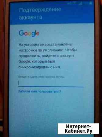 Разблокировка аккаунта Андроид Кумертау