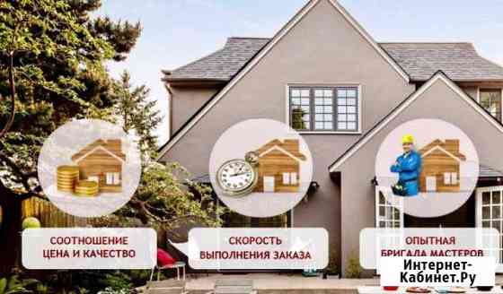 Дом под ключ Кисловодск
