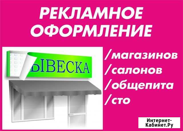 Баннеры Новосибирск - изображение 1