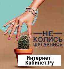 Шугаринг в Новомосковске Новомосковск