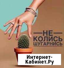 Шугаринг в Новомосковске Новомосковск - изображение 1
