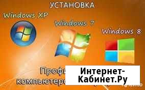 Установка windows Омск - изображение 1